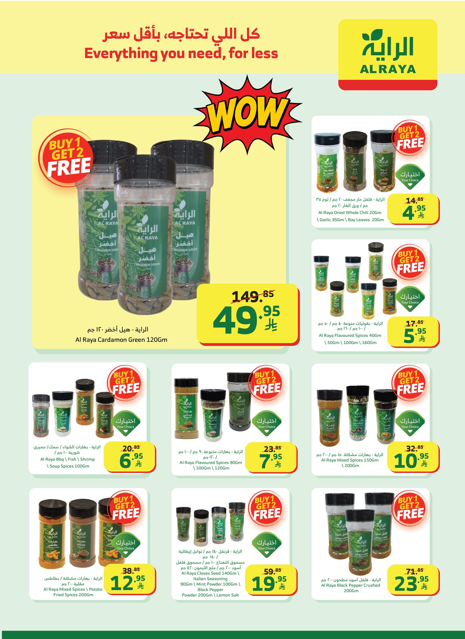 alraya offers from 24dec to 30dec 2025 عروض الراية من 24 ديسمبر حتى 30 ديسمبر 2025 صفحة رقم 14